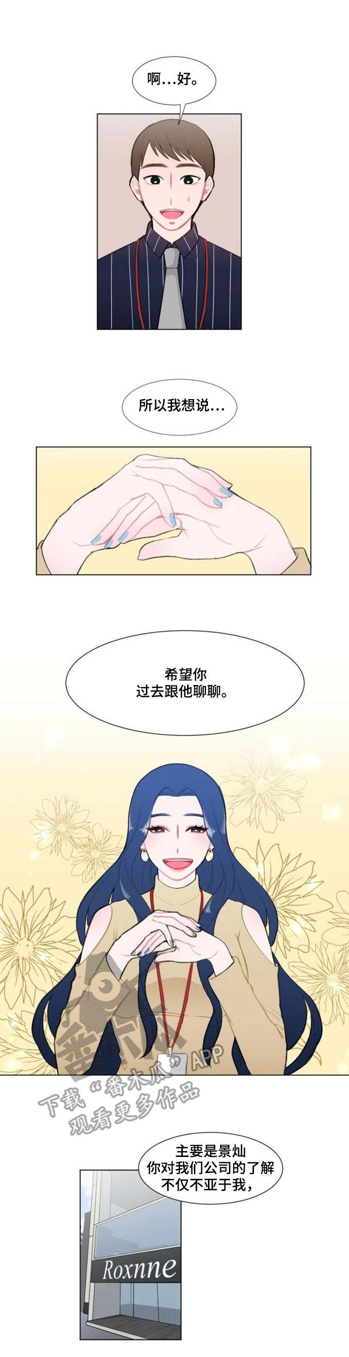 第10章：工作邀请