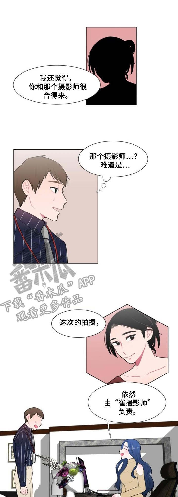 第10章：工作邀请