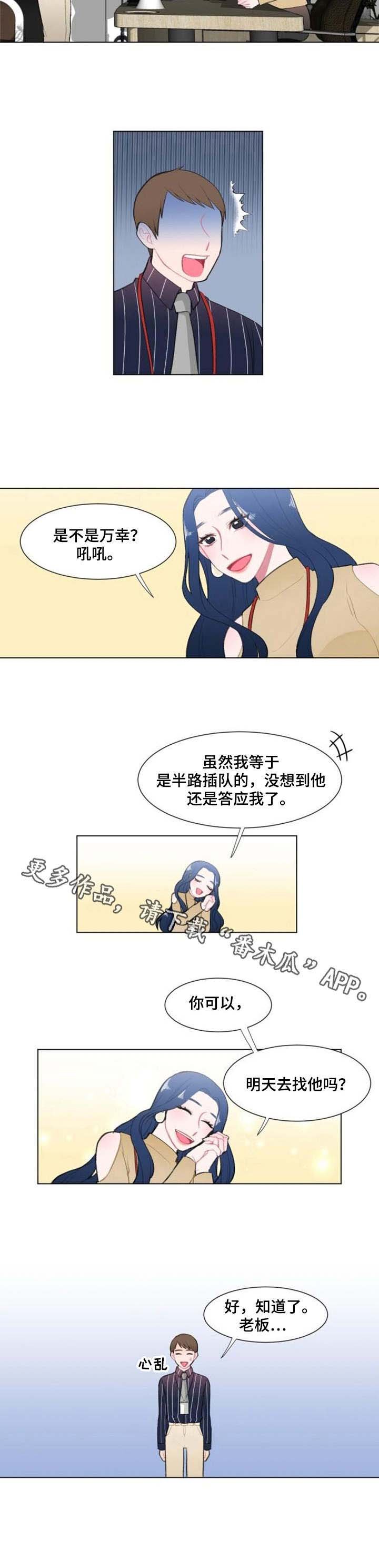 第10章：工作邀请