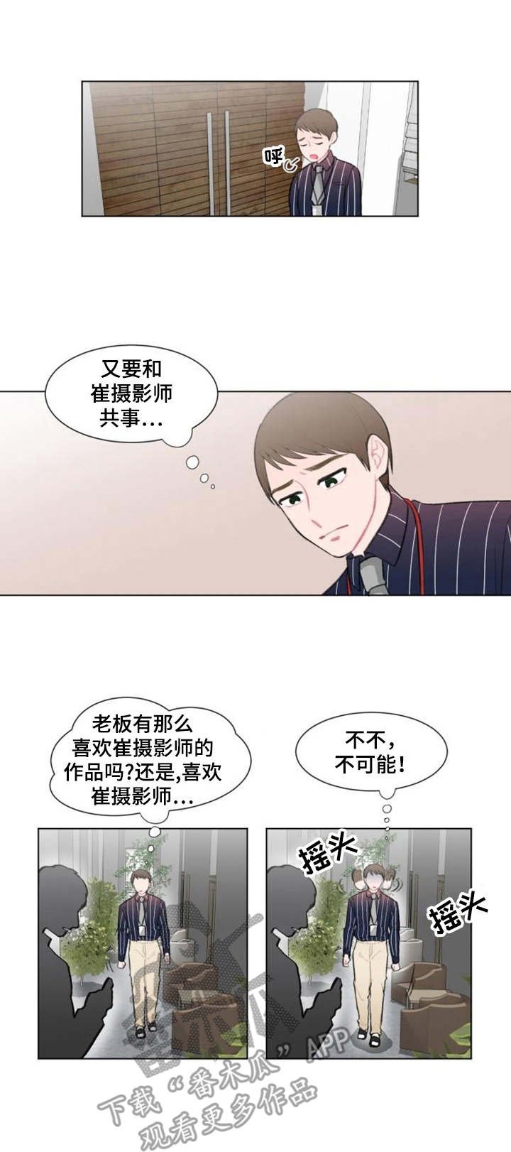第11章：争吵