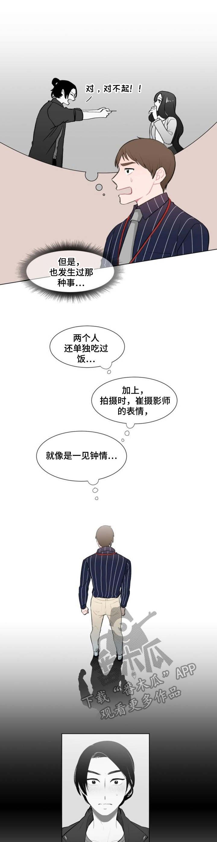 第11章：争吵