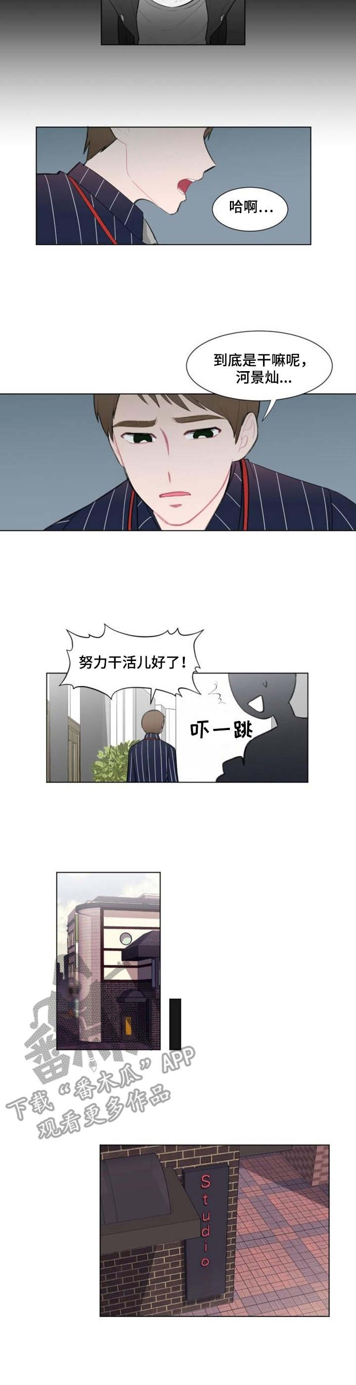 第11章：争吵