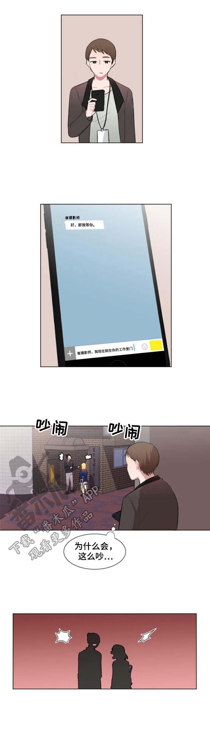 第11章：争吵