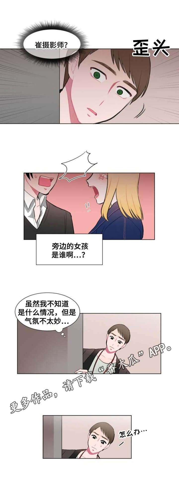 第11章：争吵