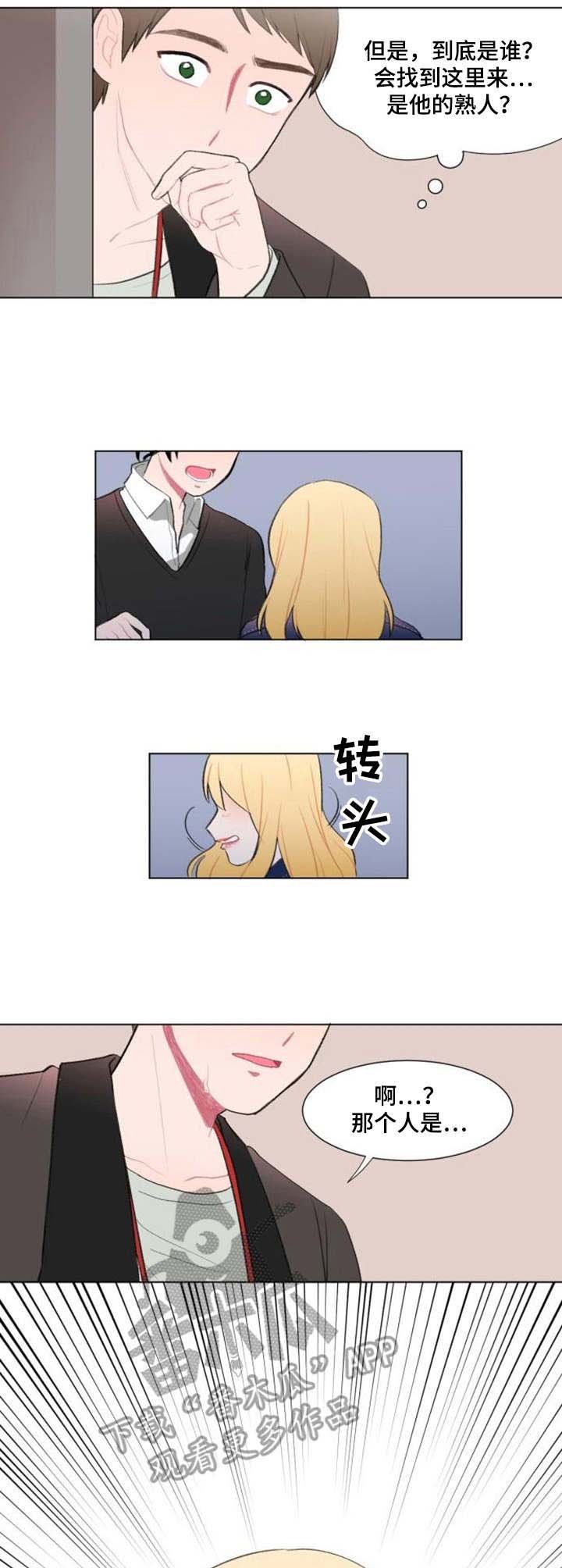 第11章：争吵