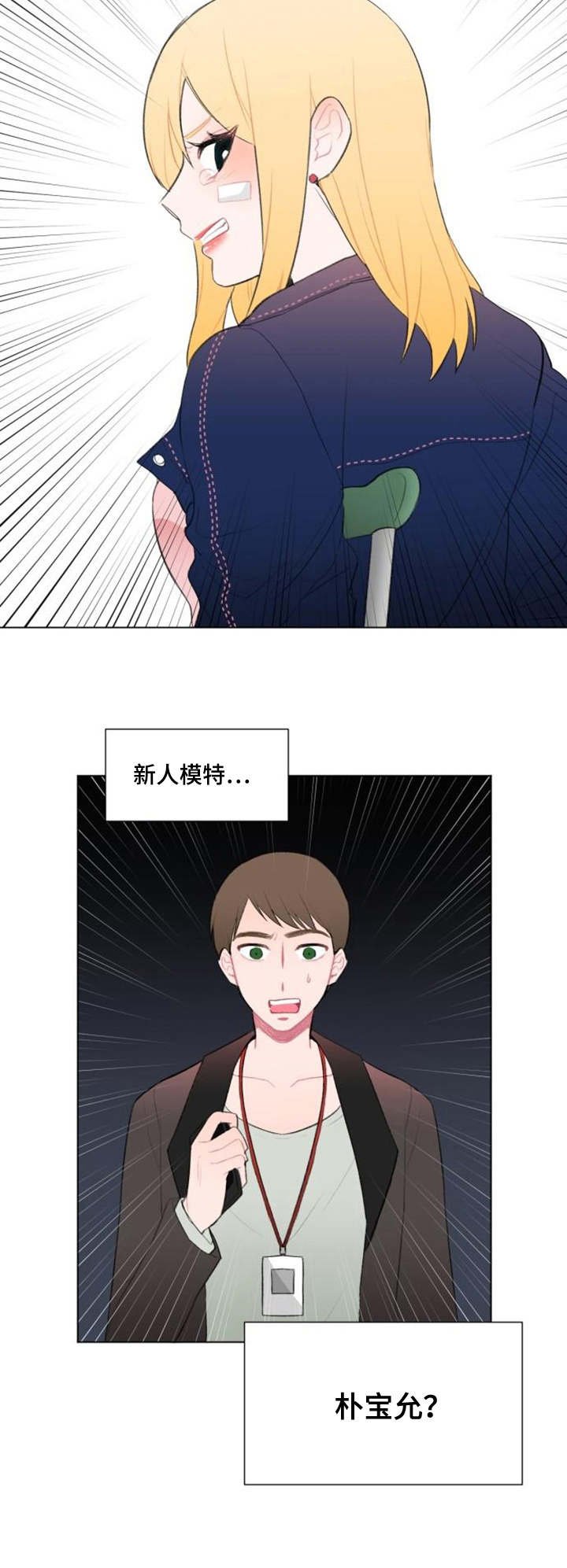 第11章：争吵