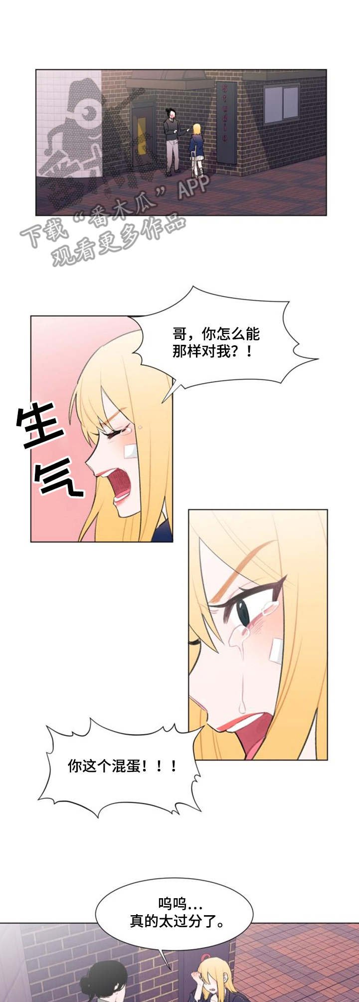 第11章：争吵