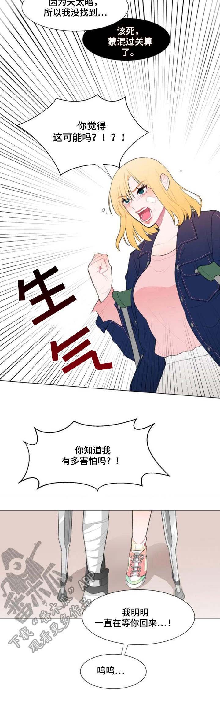 第11章：争吵