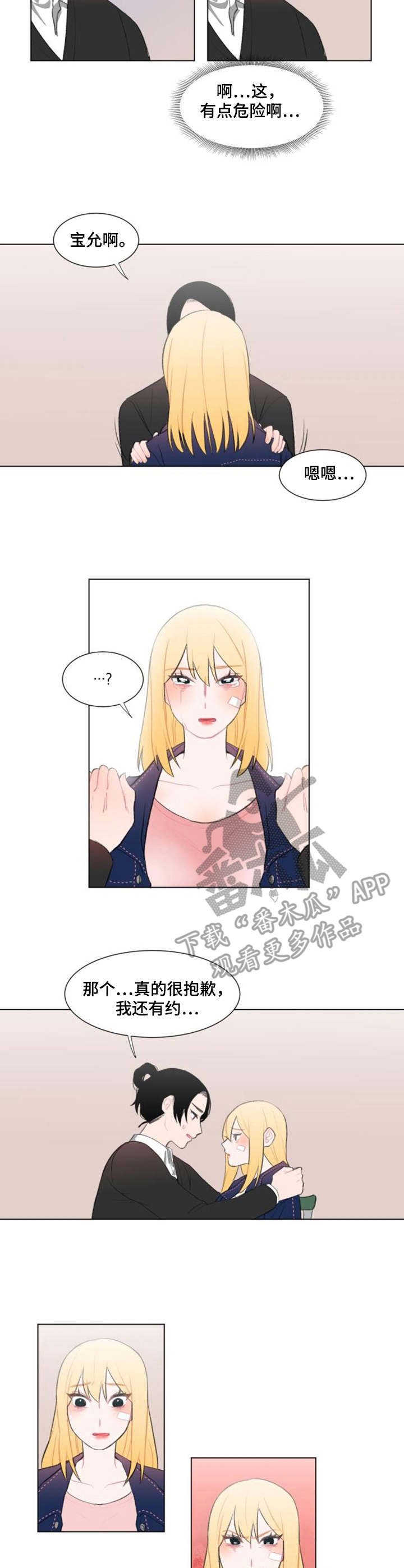 第12章：纠缠