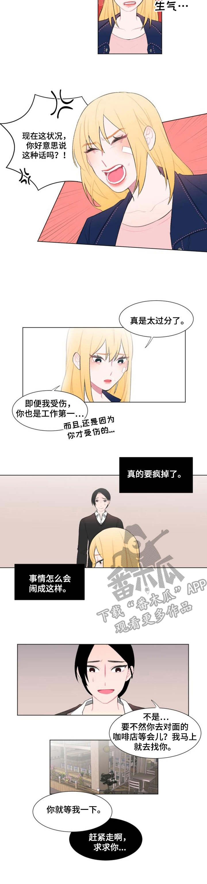 第12章：纠缠