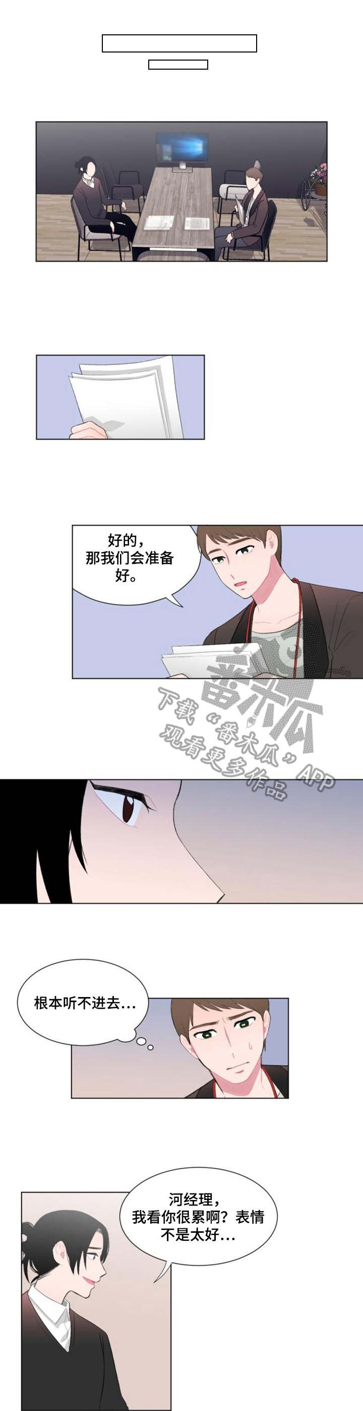 第13章：好奇