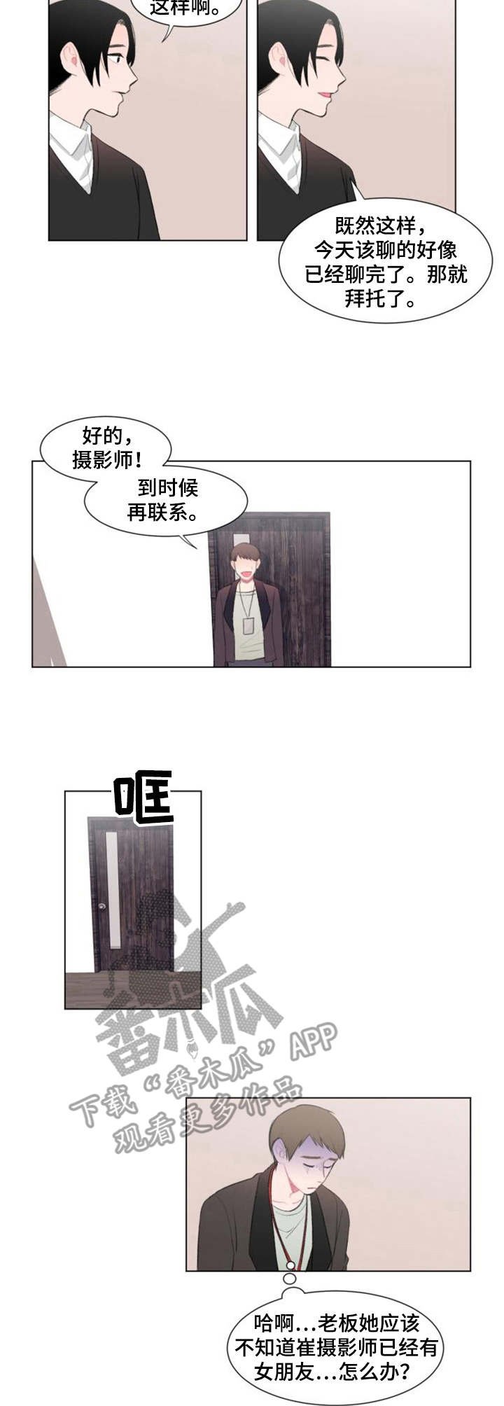第13章：好奇
