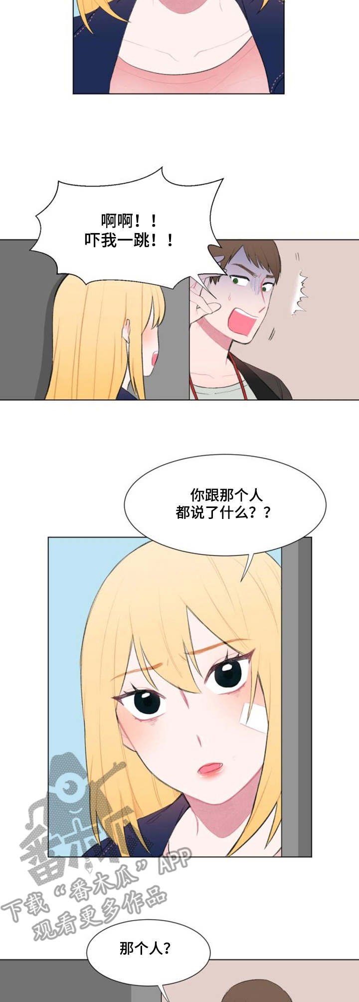 第13章：好奇