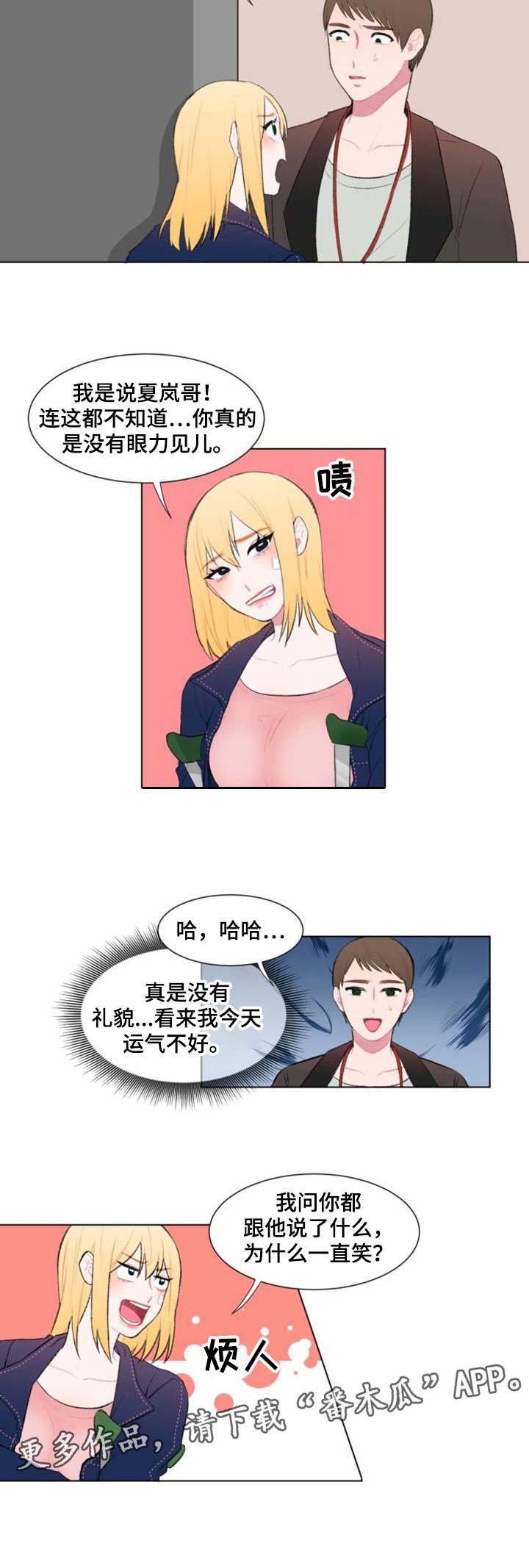 第13章：好奇