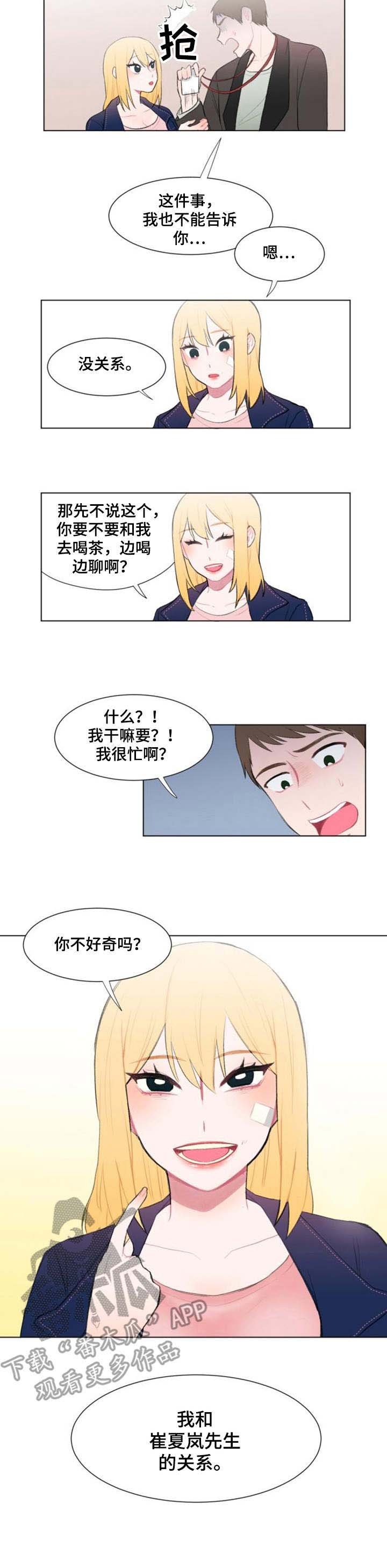 第13章：好奇