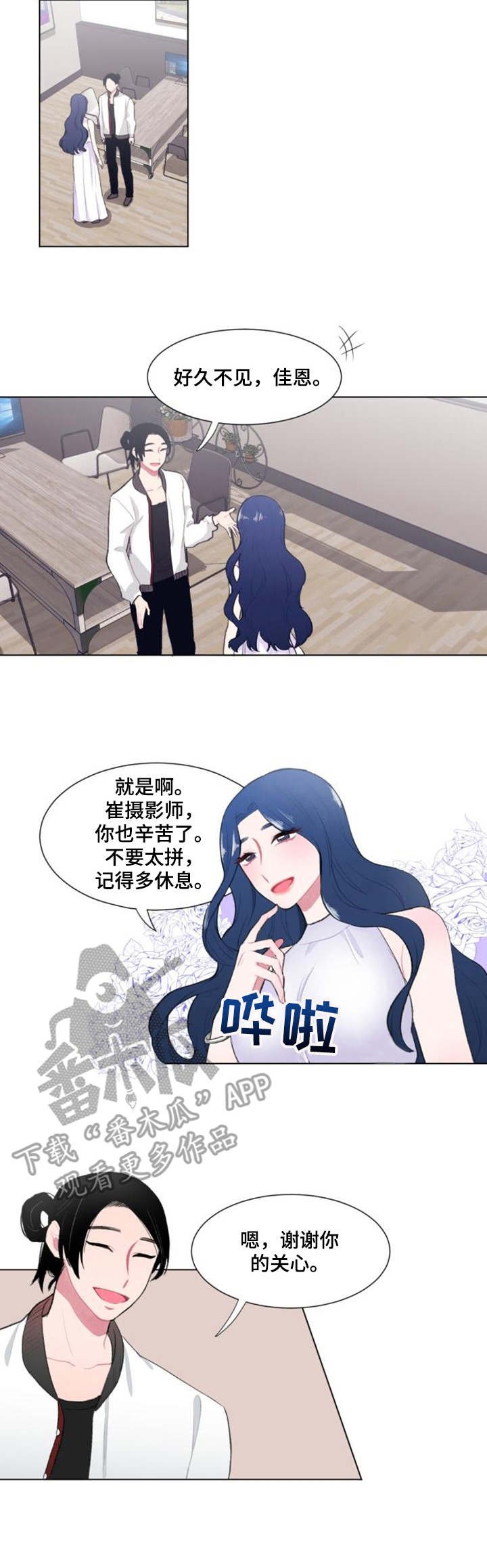 第15章：探班