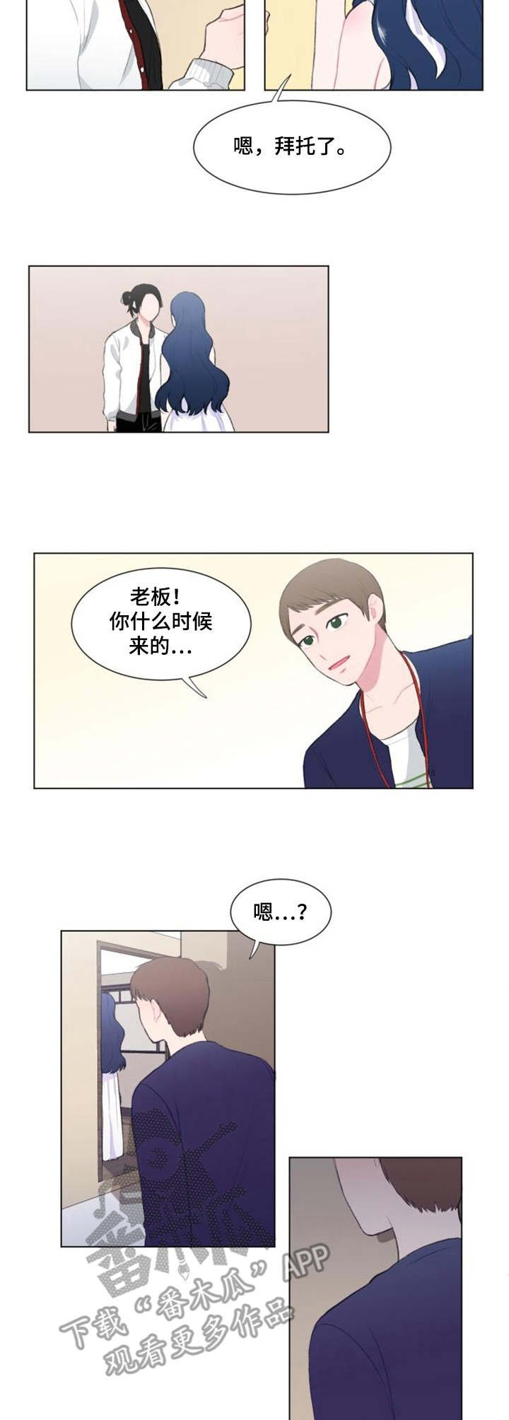 第15章：探班