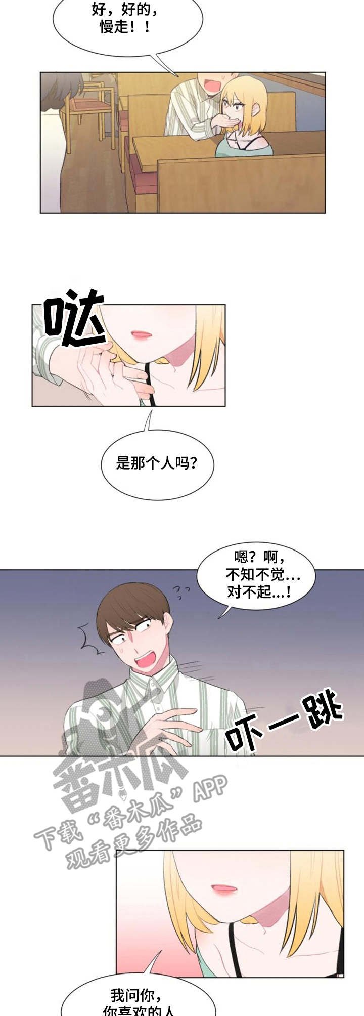 第17章：警觉