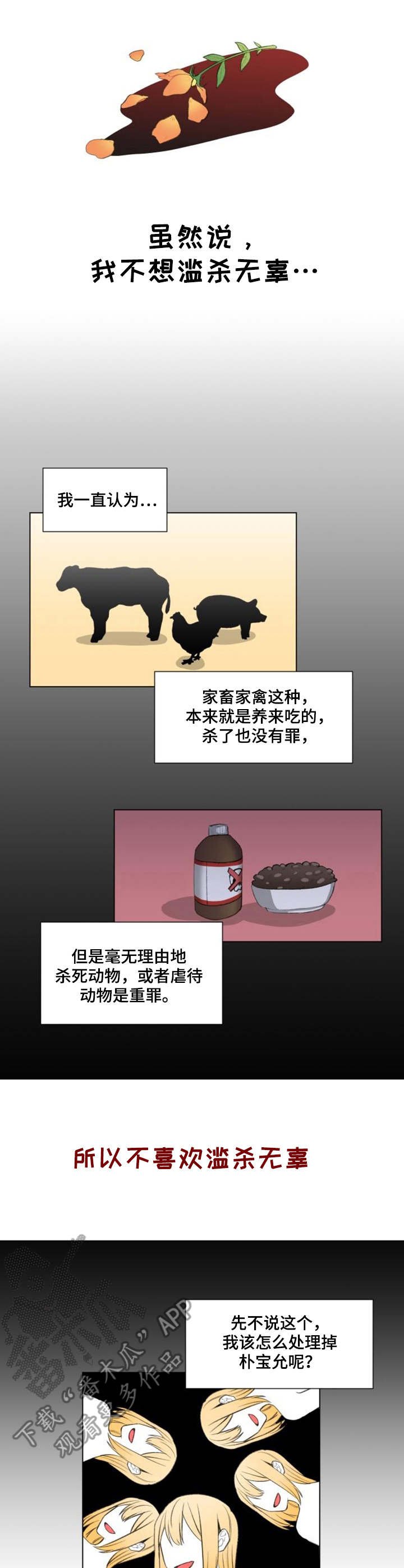 第18章：办法