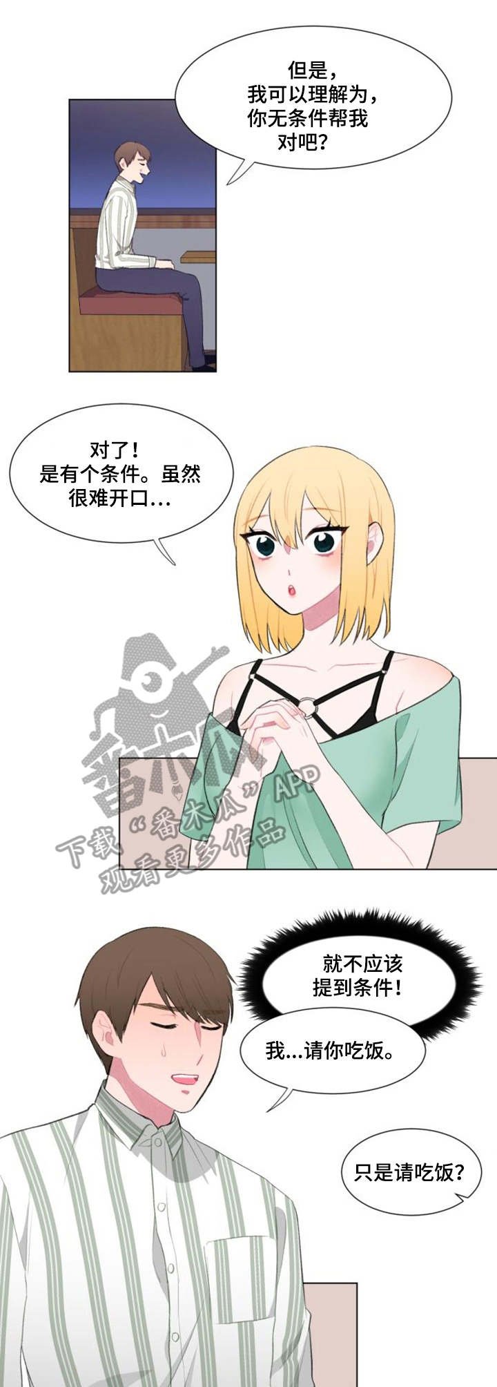 第18章：办法