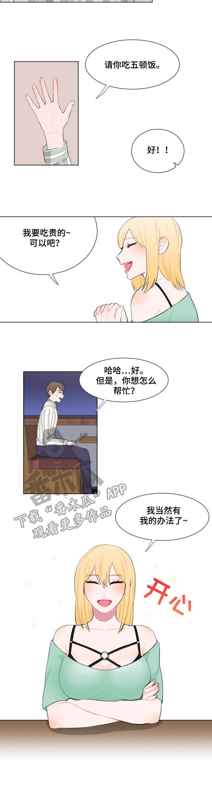 第18章：办法