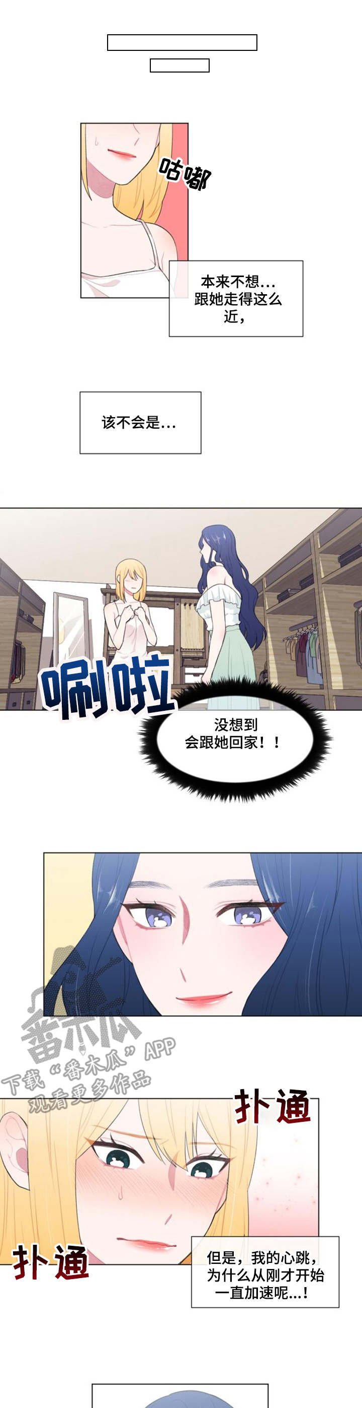 第19章：试衣