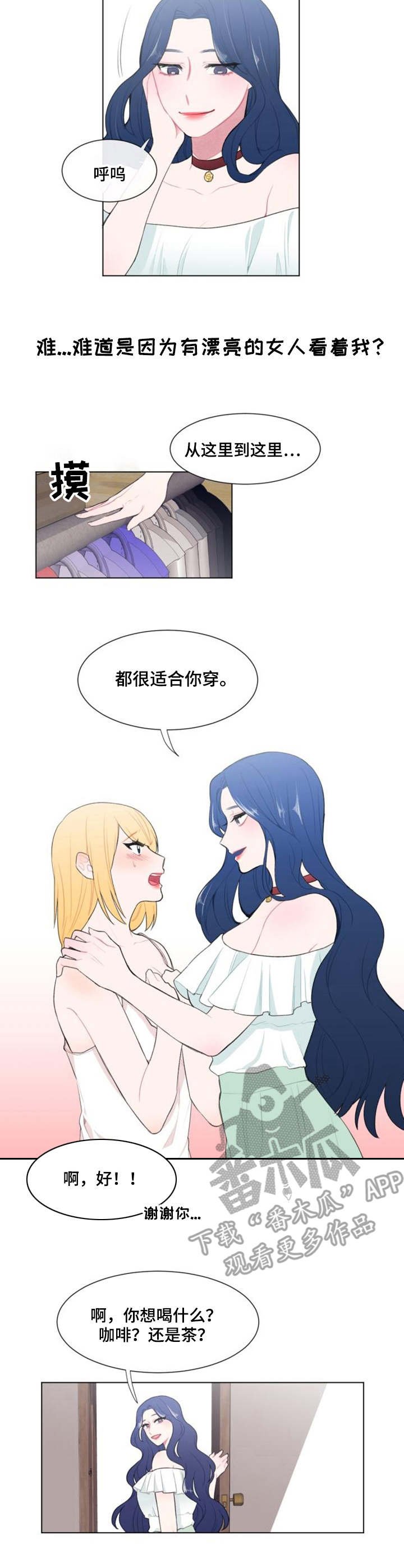 第19章：试衣