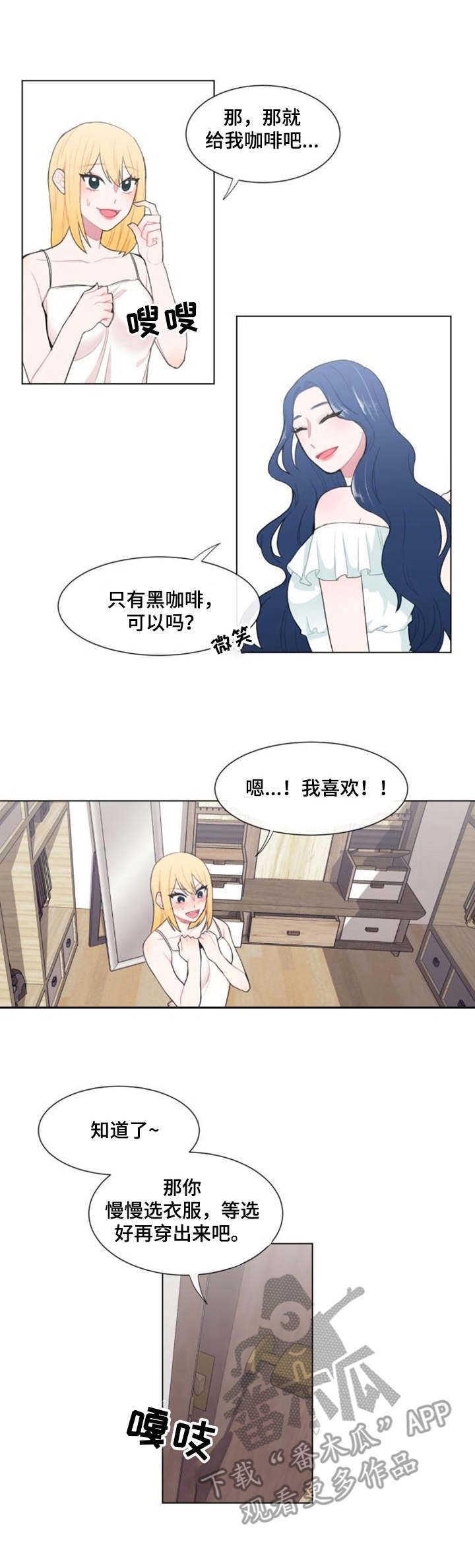 第19章：试衣
