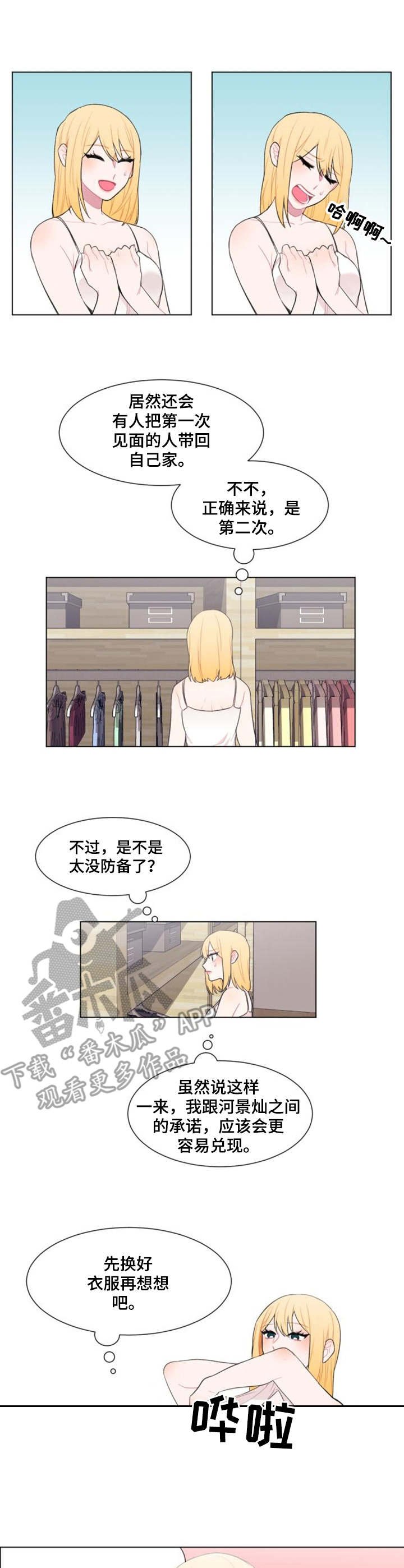 第19章：试衣