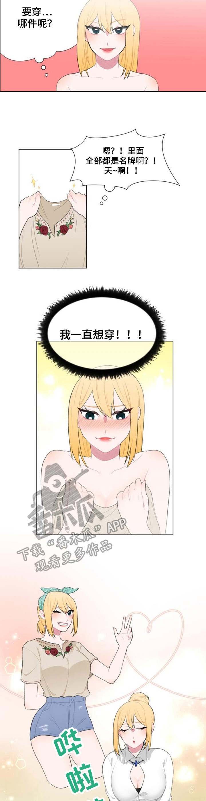 第19章：试衣
