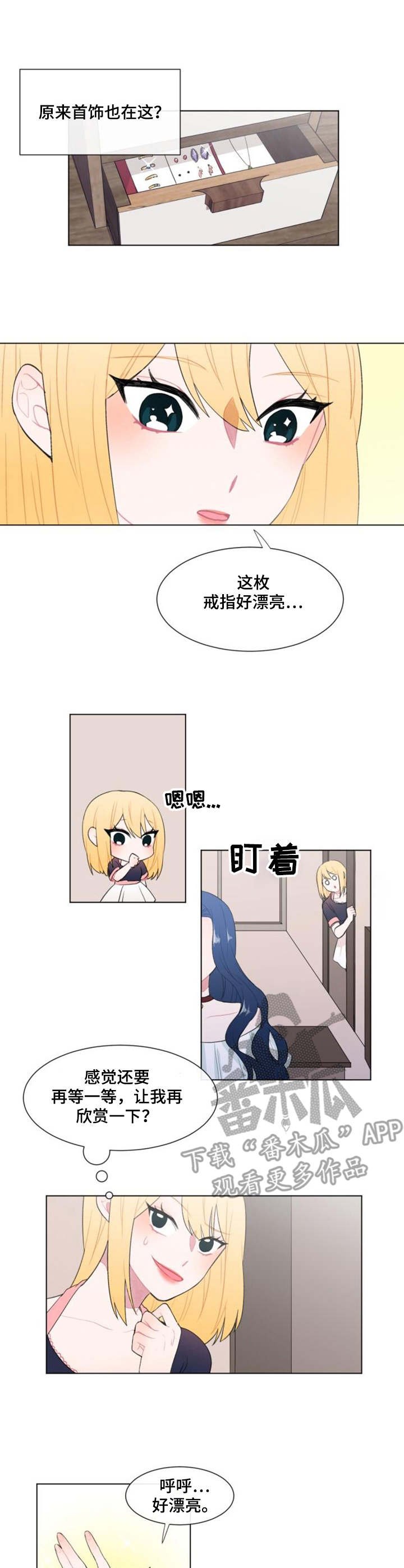 第19章：试衣