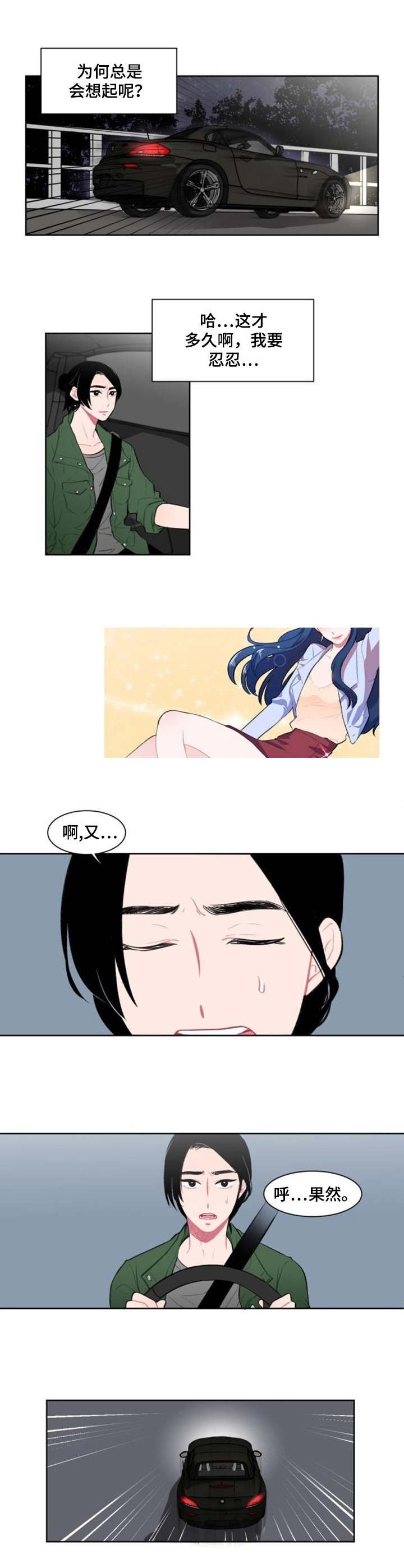 第2章：失礼了
