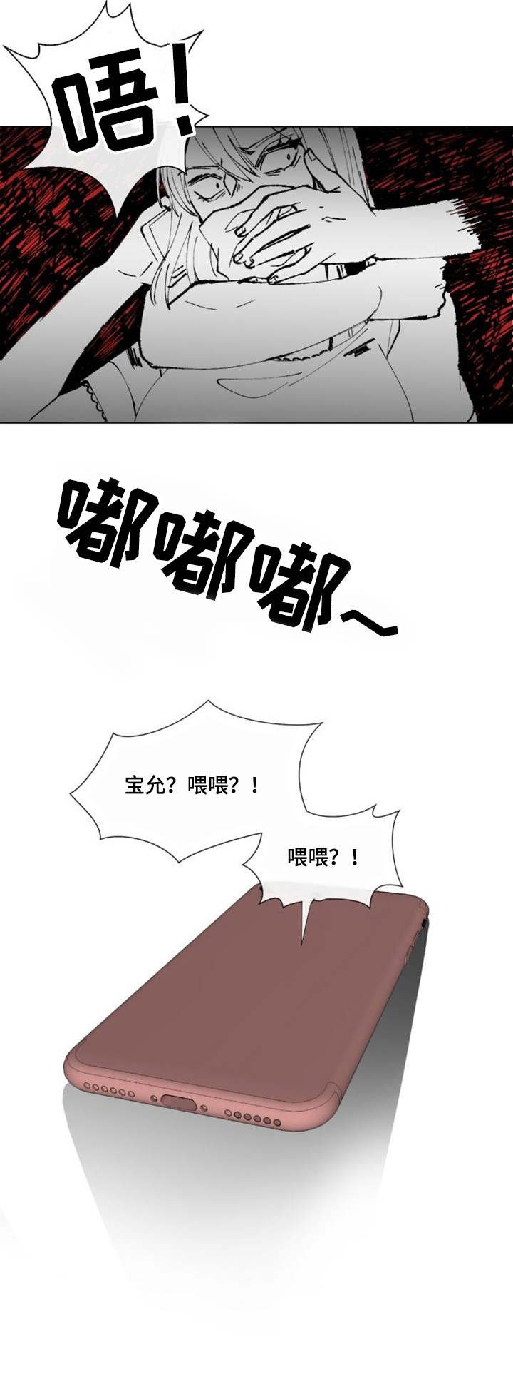 第20章：紧急情况