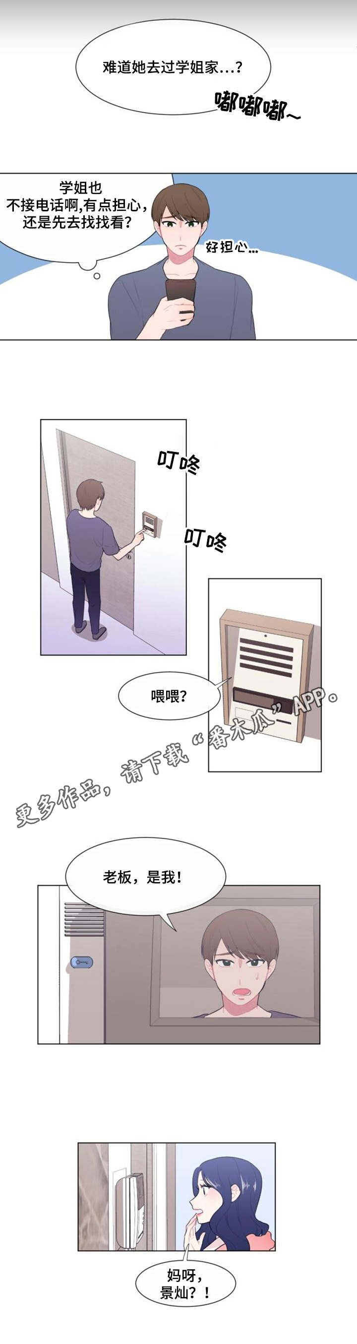 第20章：紧急情况
