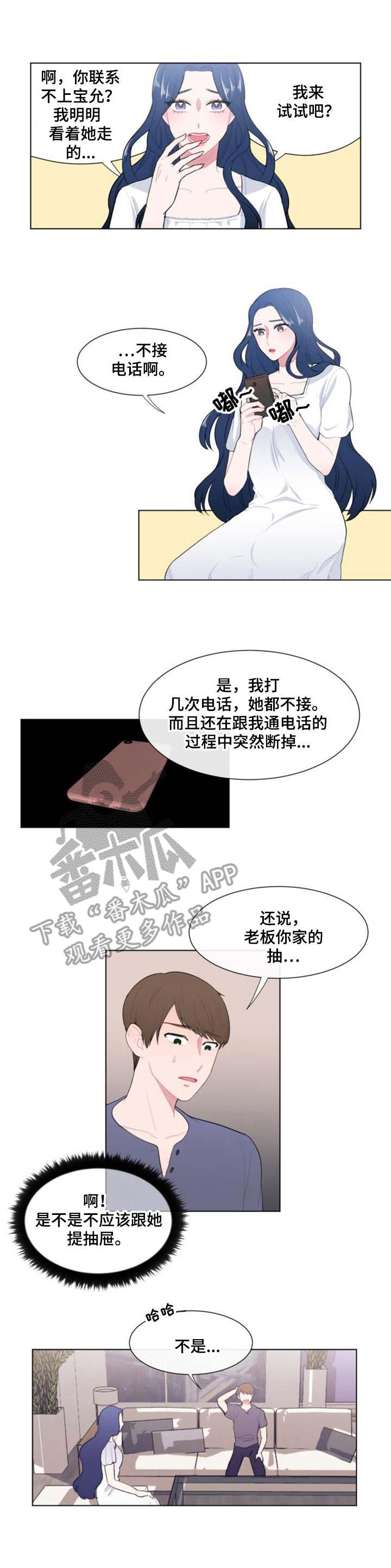 第21章： 绑架