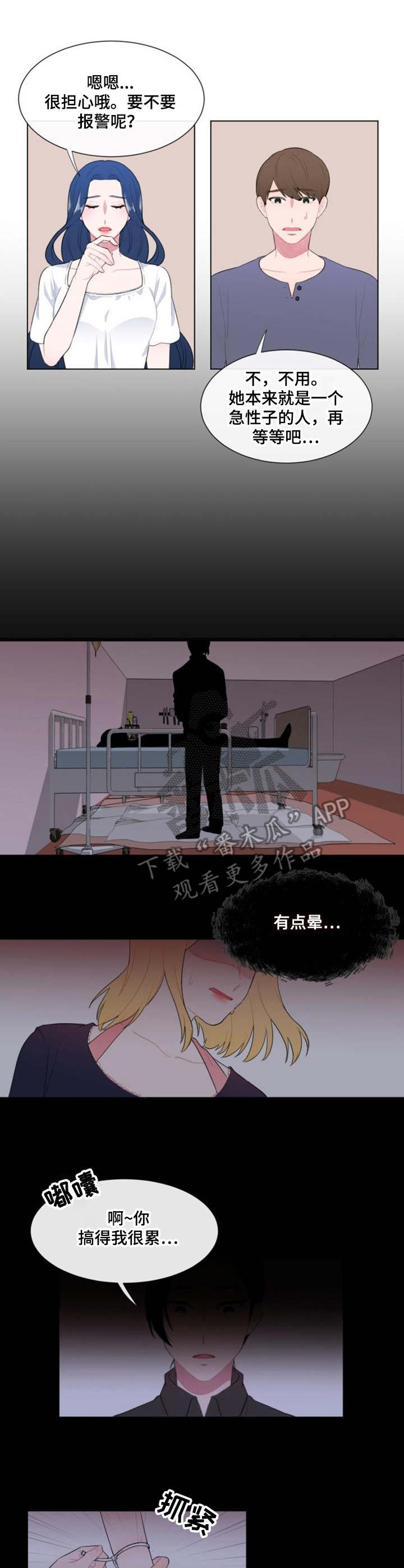 第21章： 绑架