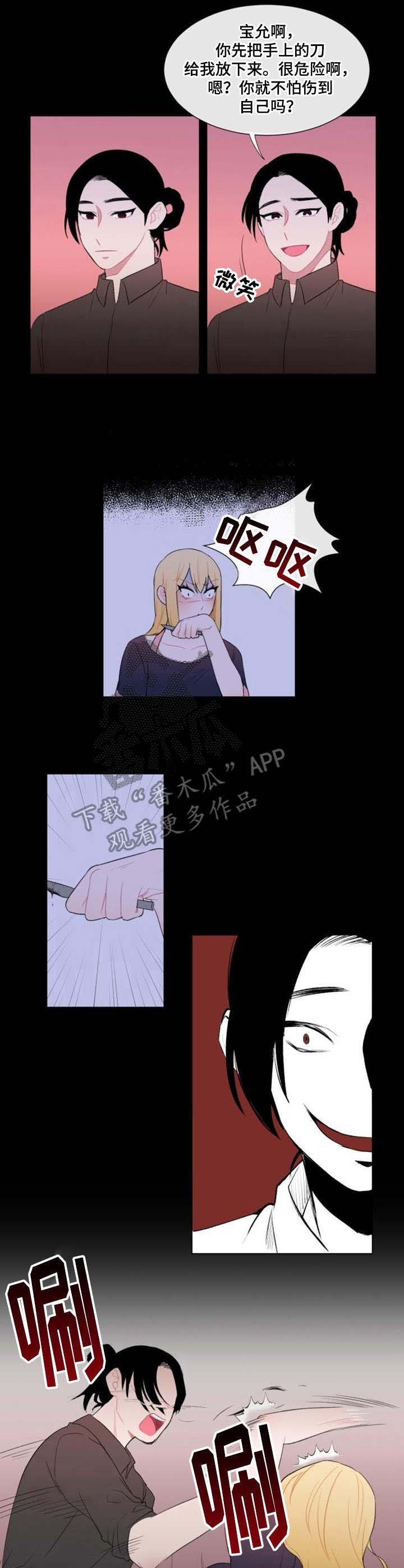 第21章： 绑架