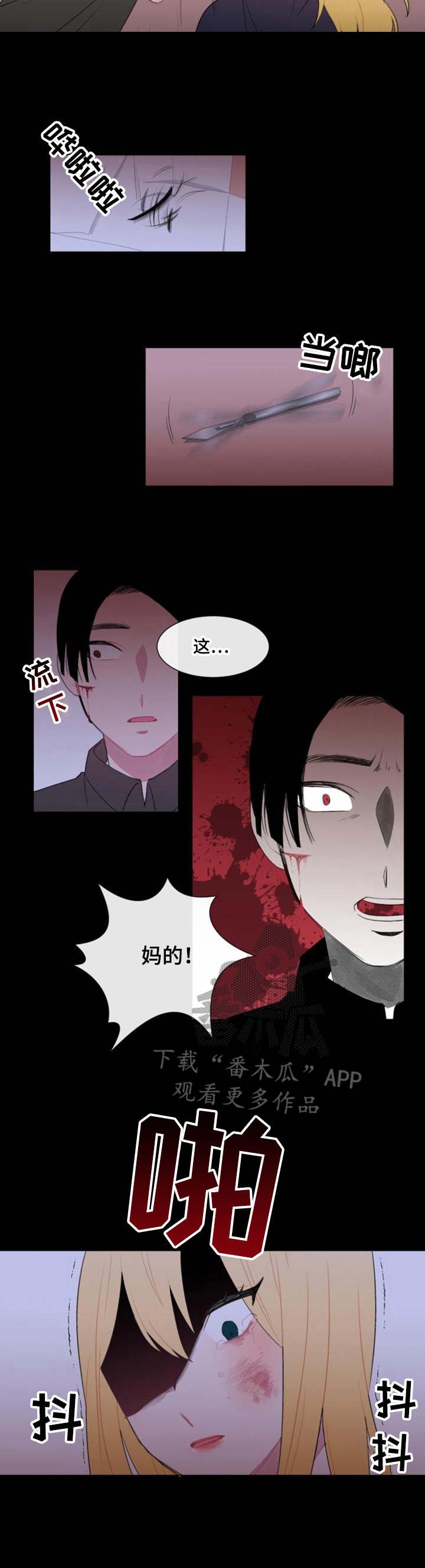 第21章： 绑架