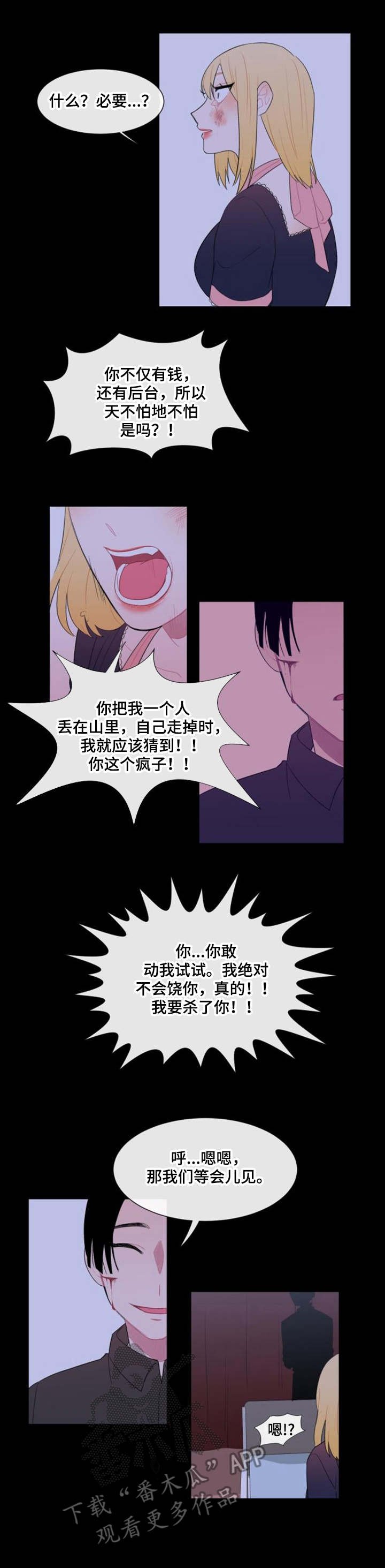 第21章： 绑架