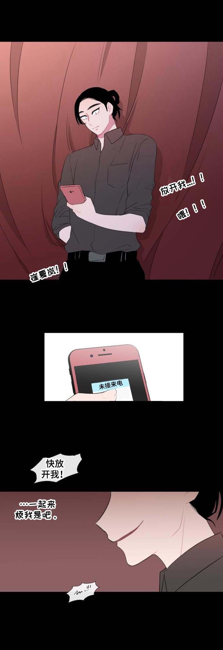 第21章： 绑架