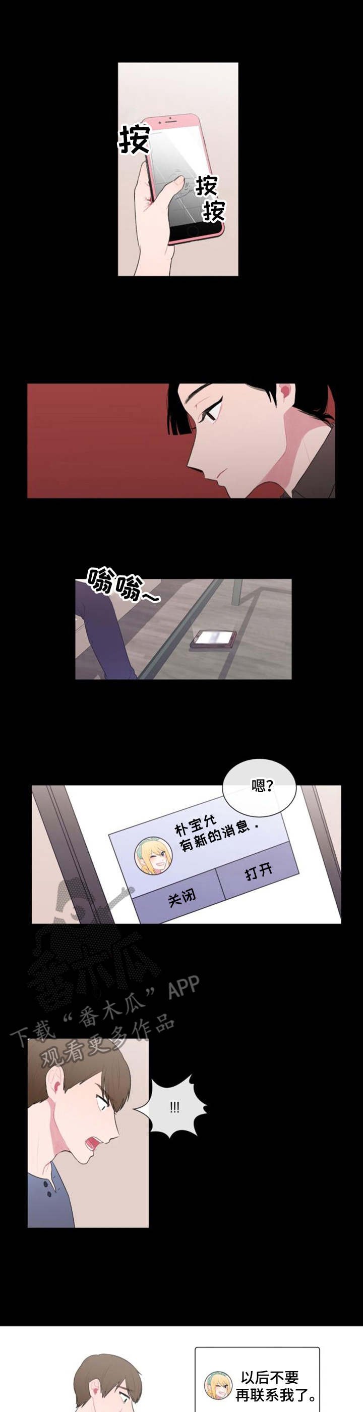 第22章：很担心