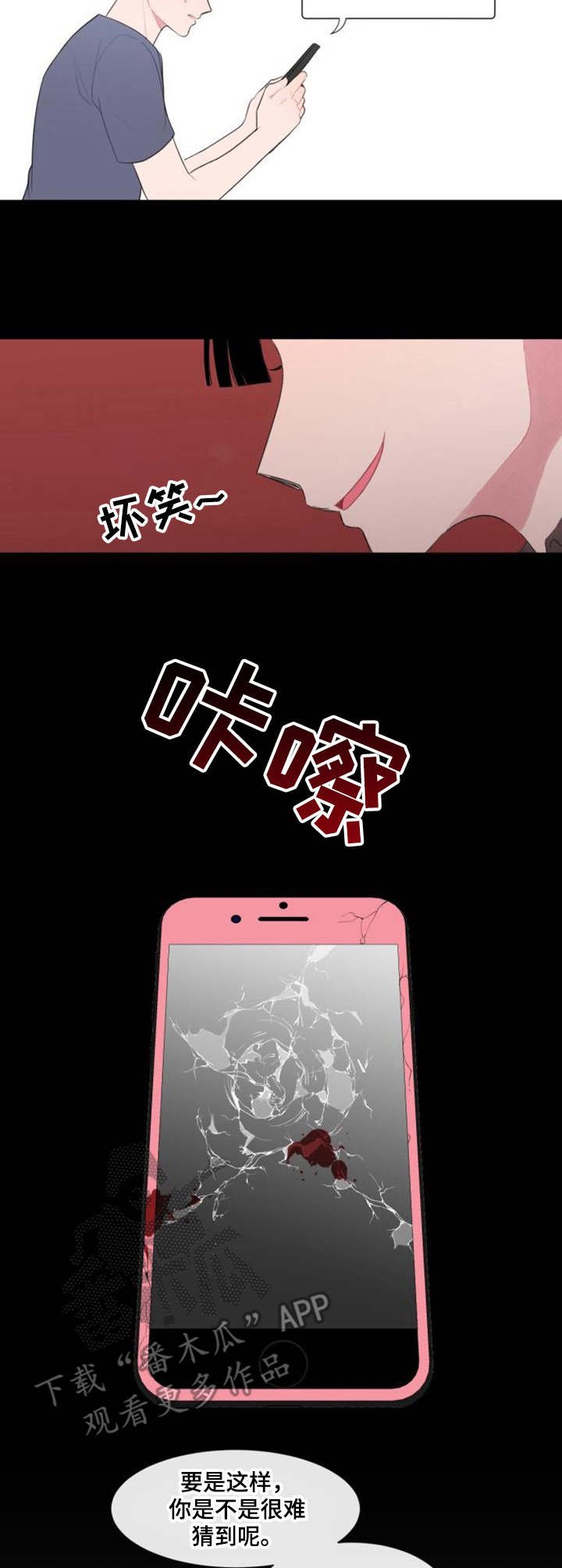 第22章：很担心