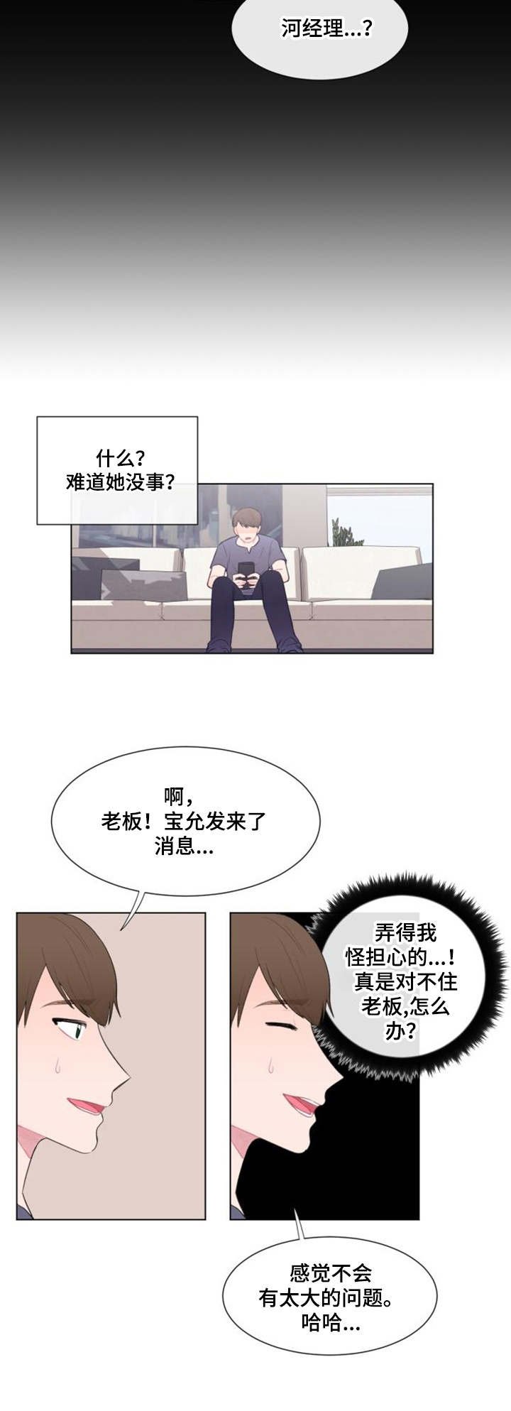 第22章：很担心