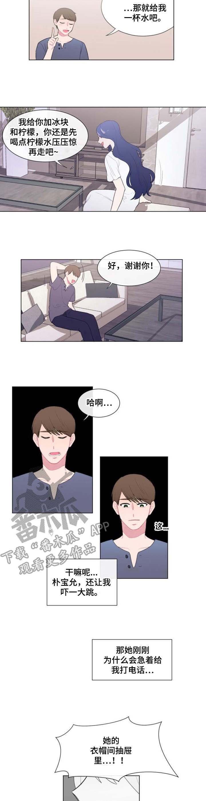 第22章：很担心