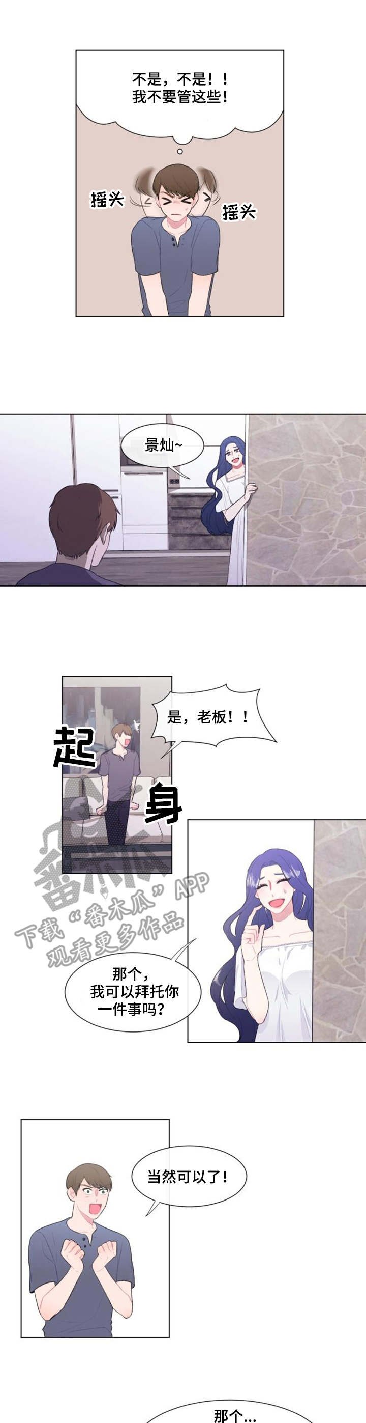 第22章：很担心