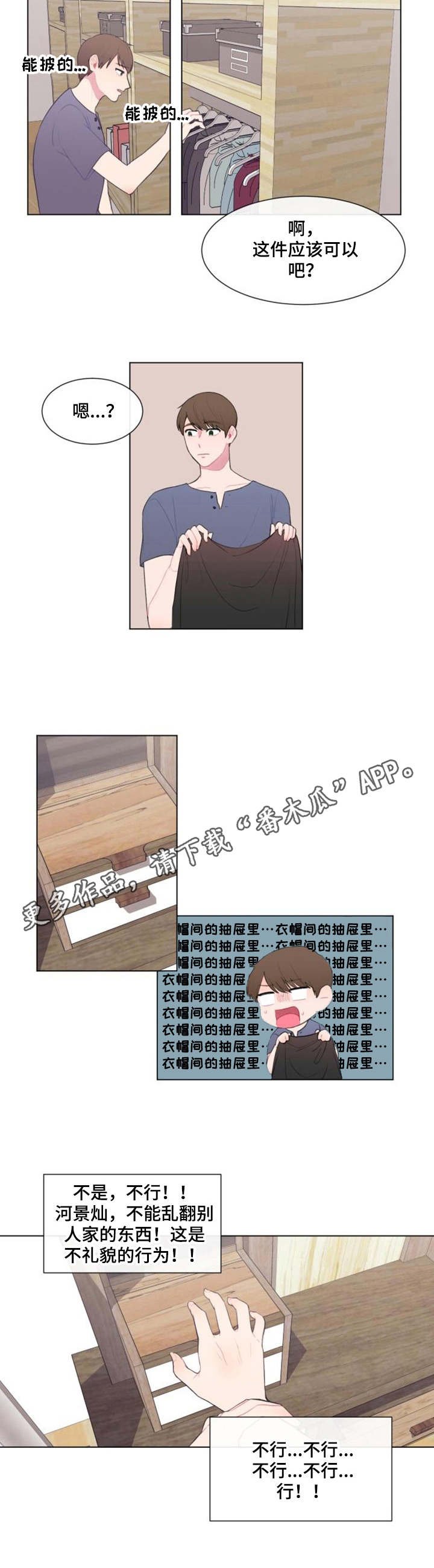 第22章：很担心