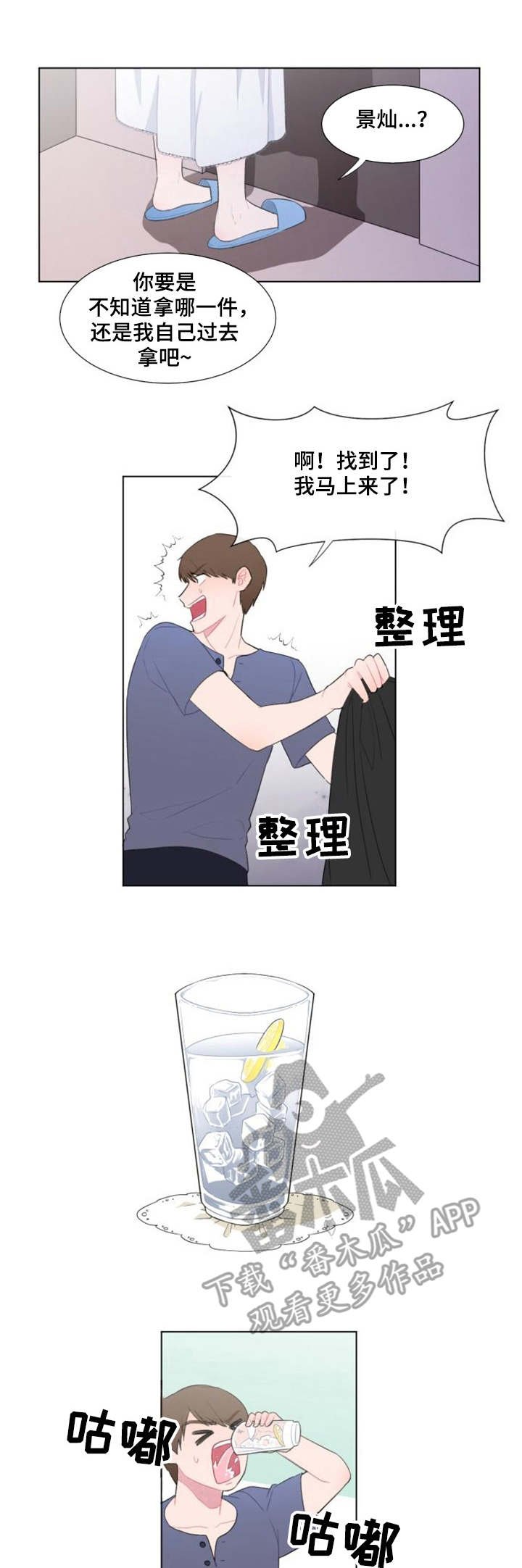 第23章：人手