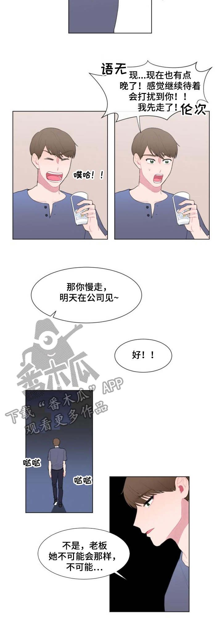第23章：人手