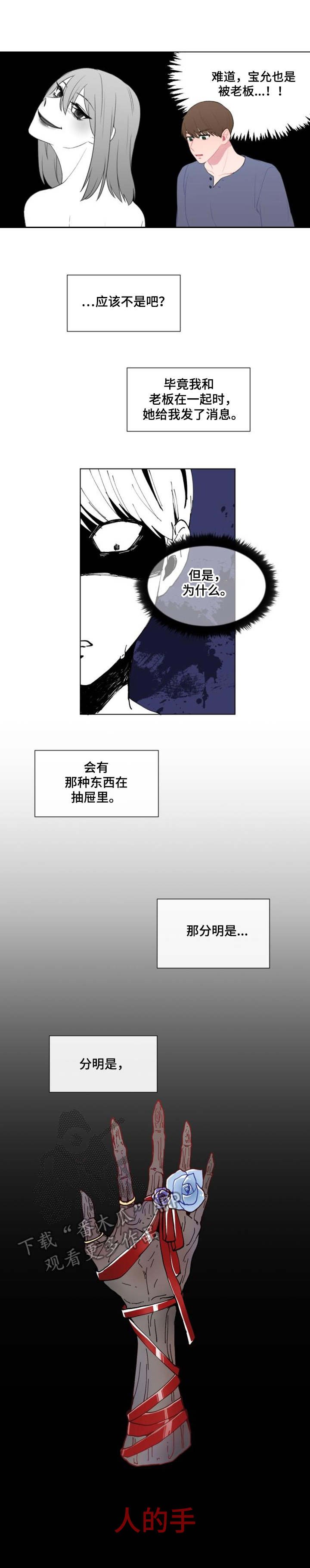 第23章：人手