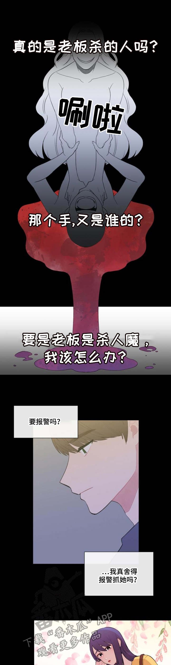 第23章：人手